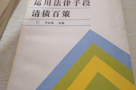 川汇讨债公司成功追回初中同学借款40万成功案例